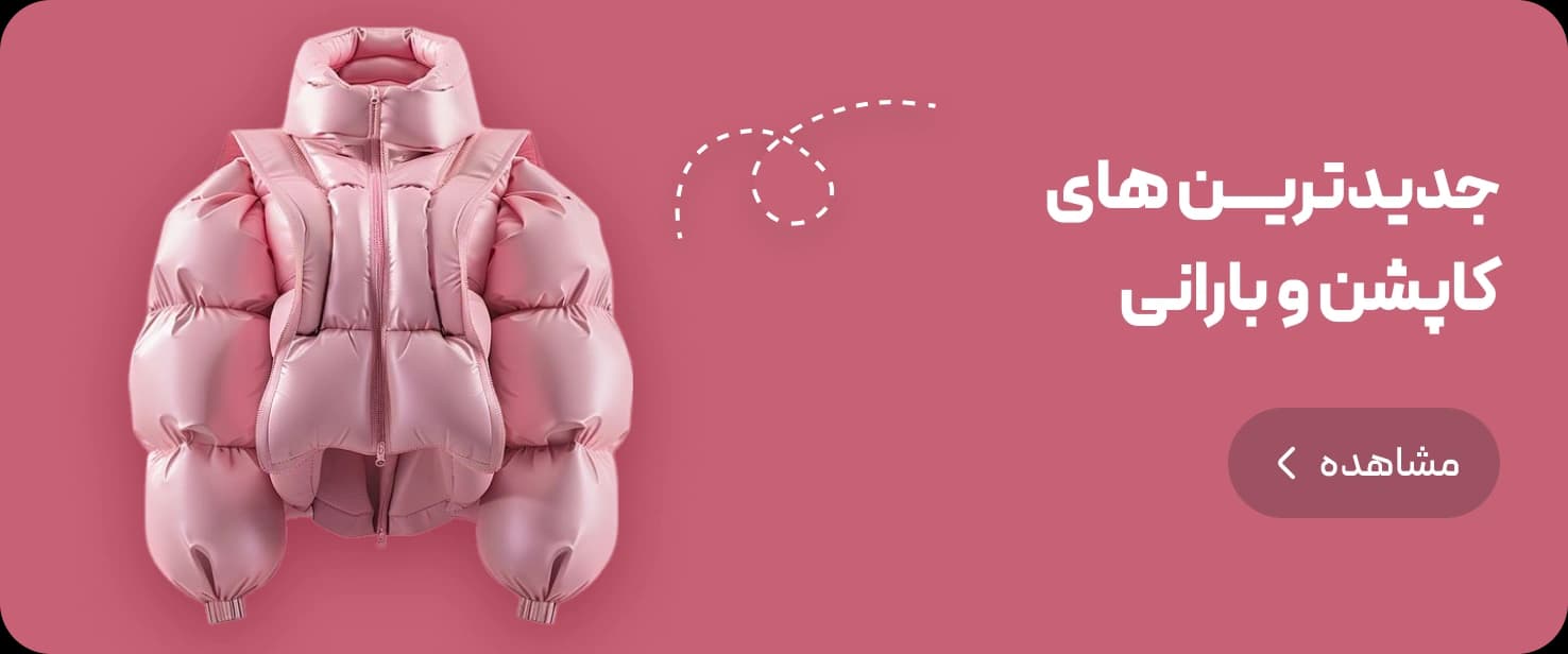 خرید لباس ورزشی تن فور اور
