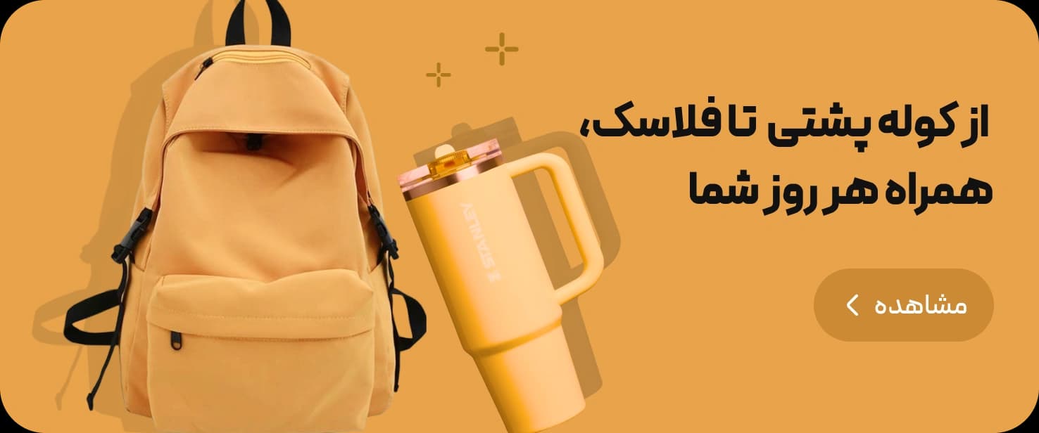 خرید کوله پشتی مدرسه